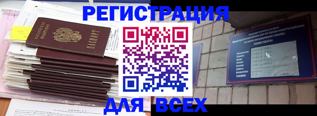 временная прописка в ХМАО