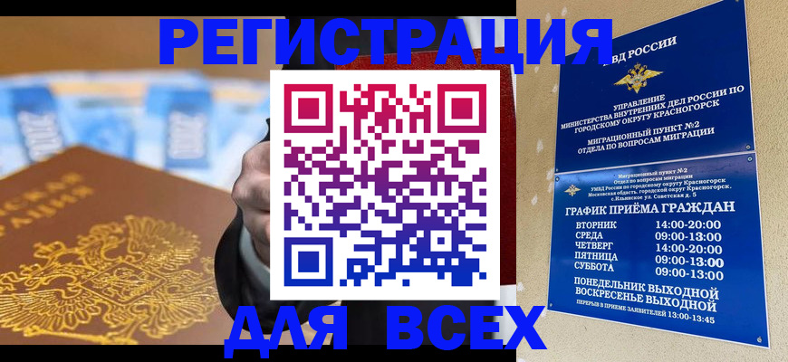 временная прописка в ХМАО