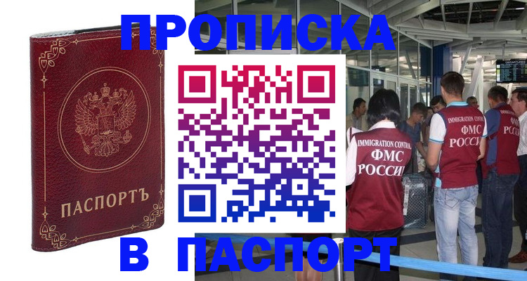 прописка от собственника в ХМАО