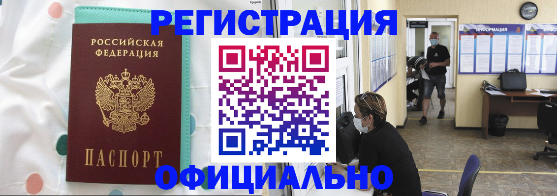 прописка от собственника в ХМАО